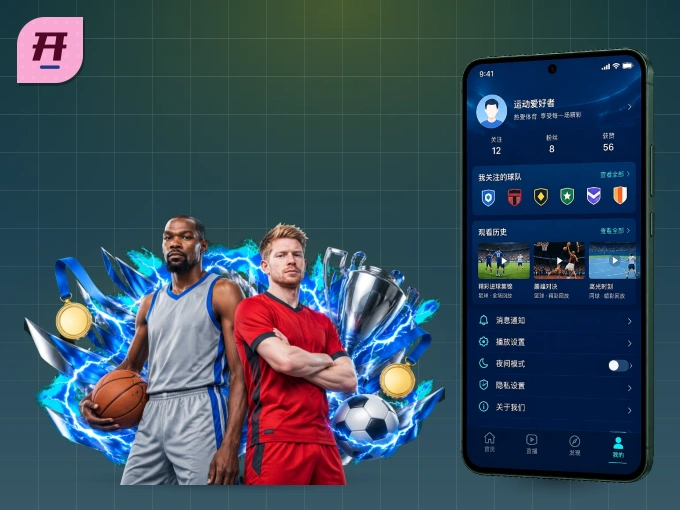 装开云 APP，开赛信息及时收